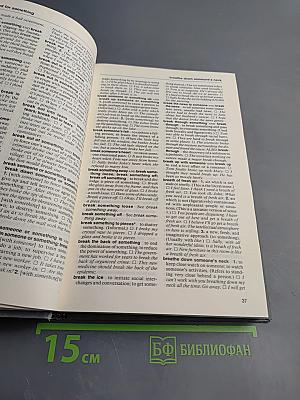 Словарь американских идиом