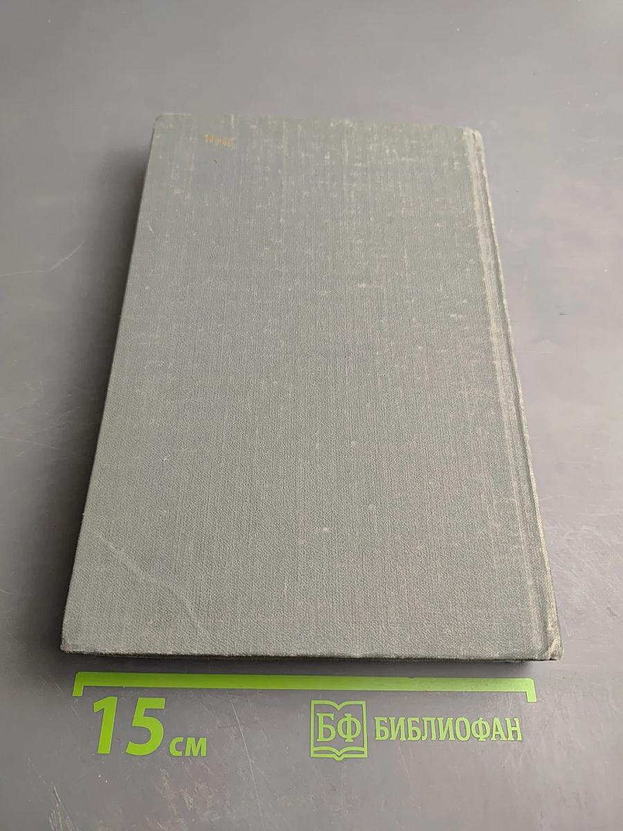 Словарь американских идиом