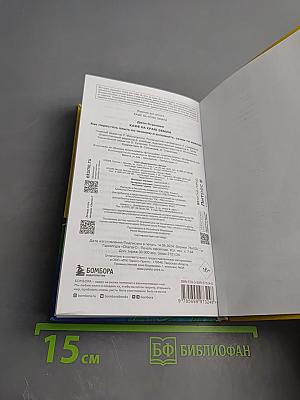 Кафе на краю земли. Как перестать плыть по течению и вспомнить, зачем ты живешь