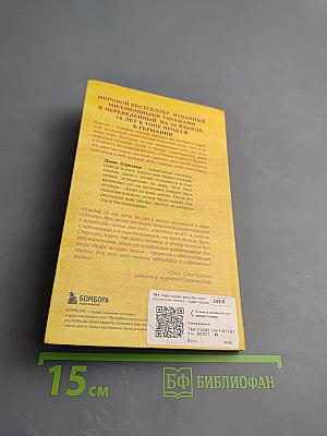Кафе на краю земли. Как перестать плыть по течению и вспомнить, зачем ты живешь