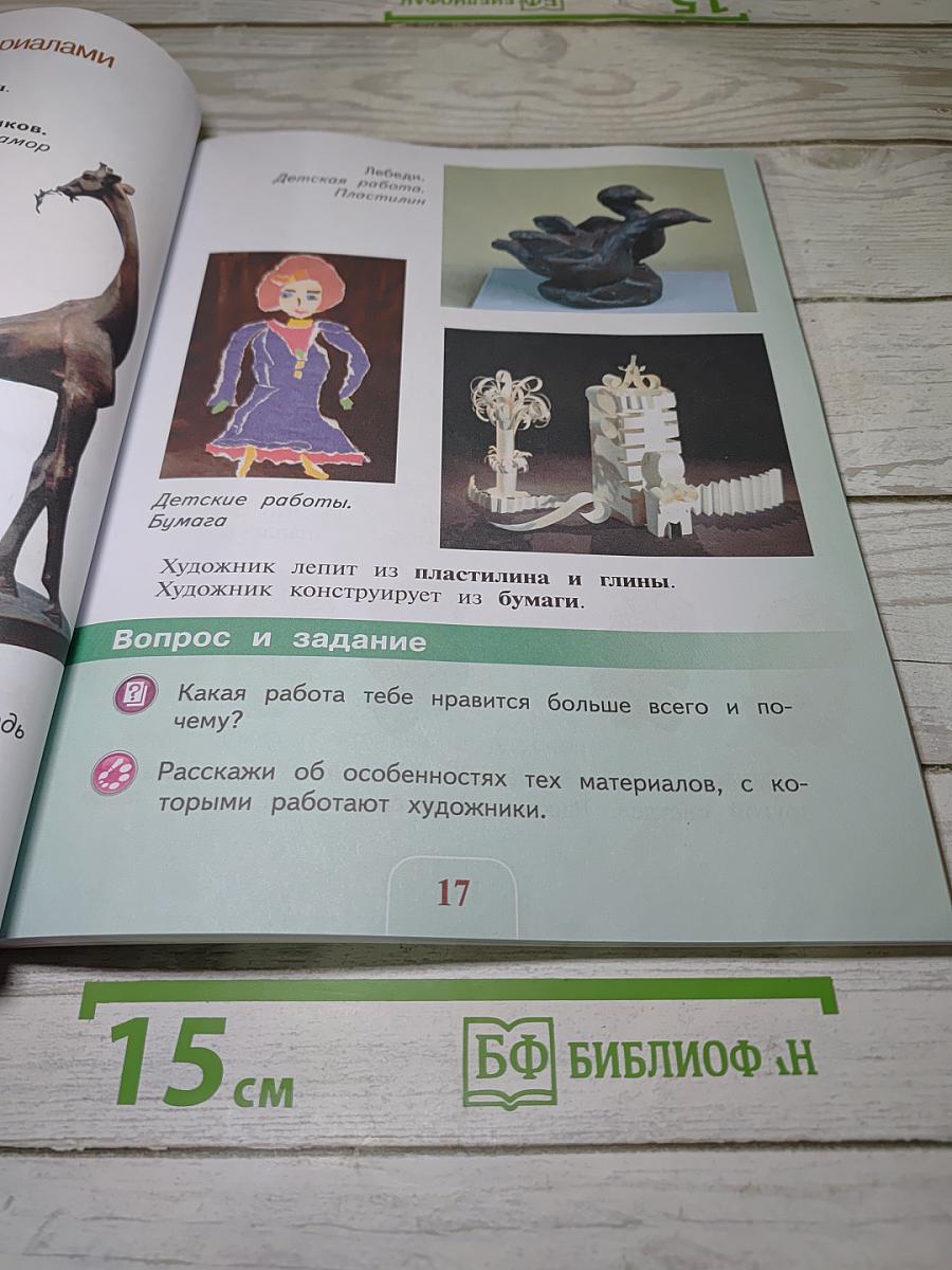 Изобразительное искусство