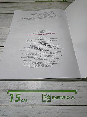 Изобразительное искусство