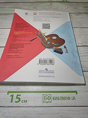 Изобразительное искусство