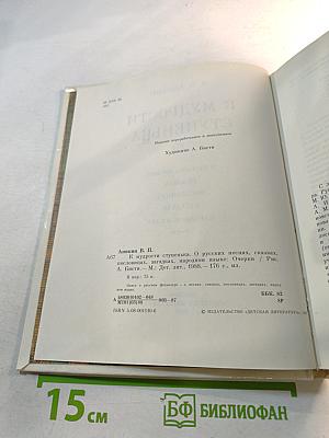 К Мудрости Ступенька