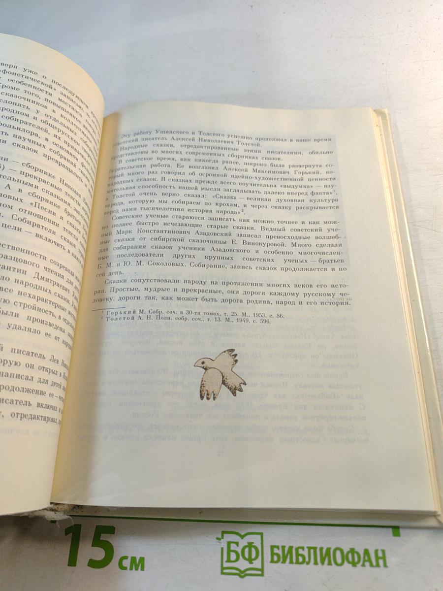 К Мудрости Ступенька