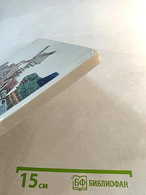 К Мудрости Ступенька