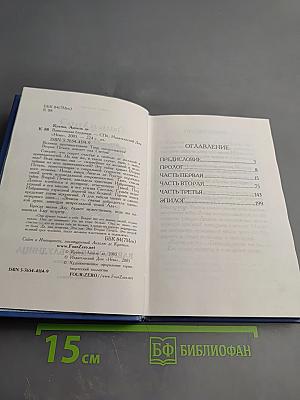 Вавилонская блудница