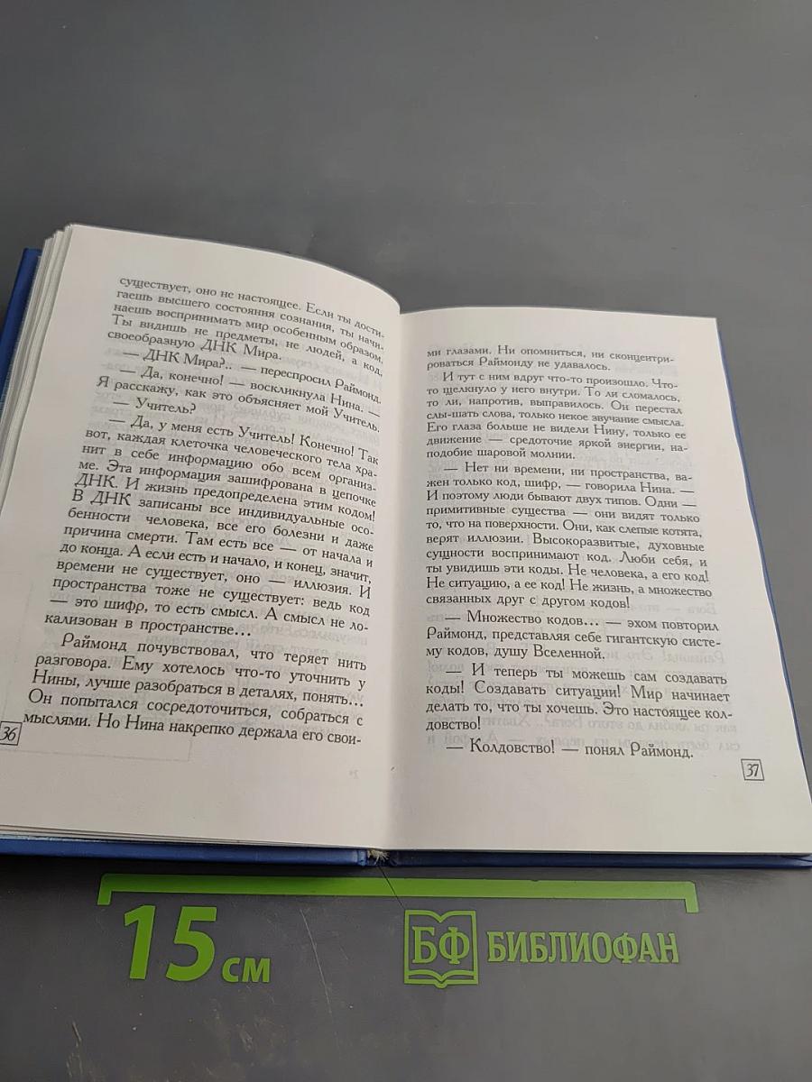 Вавилонская блудница