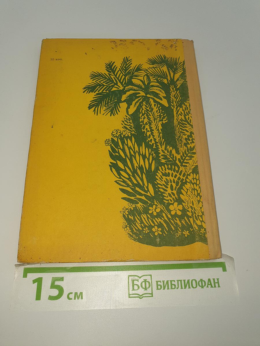 Рассказы о животных