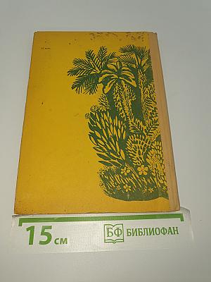 Рассказы о животных
