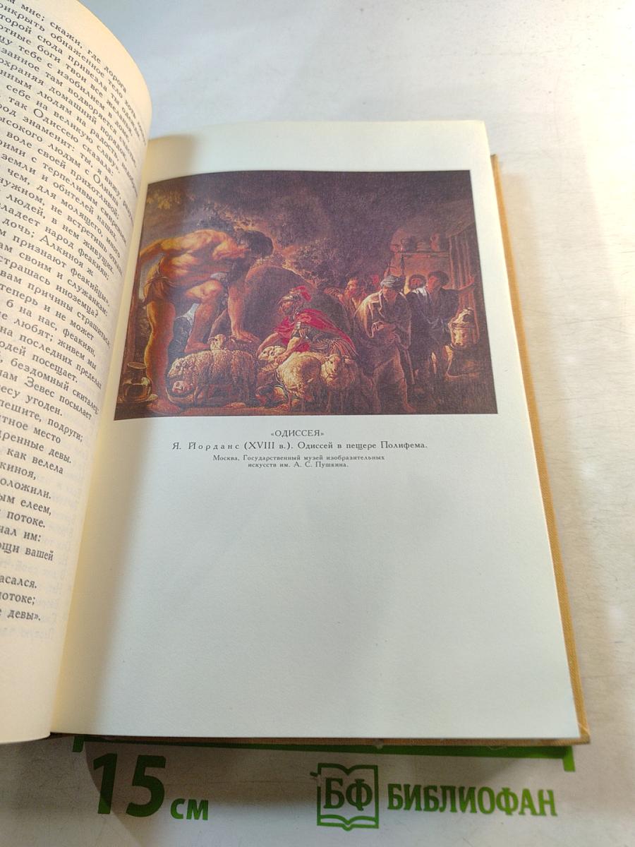 Европейский эпос античности и средних веков