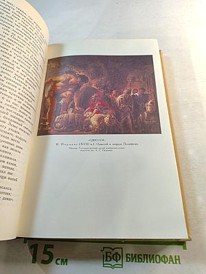 Европейский эпос античности и средних веков