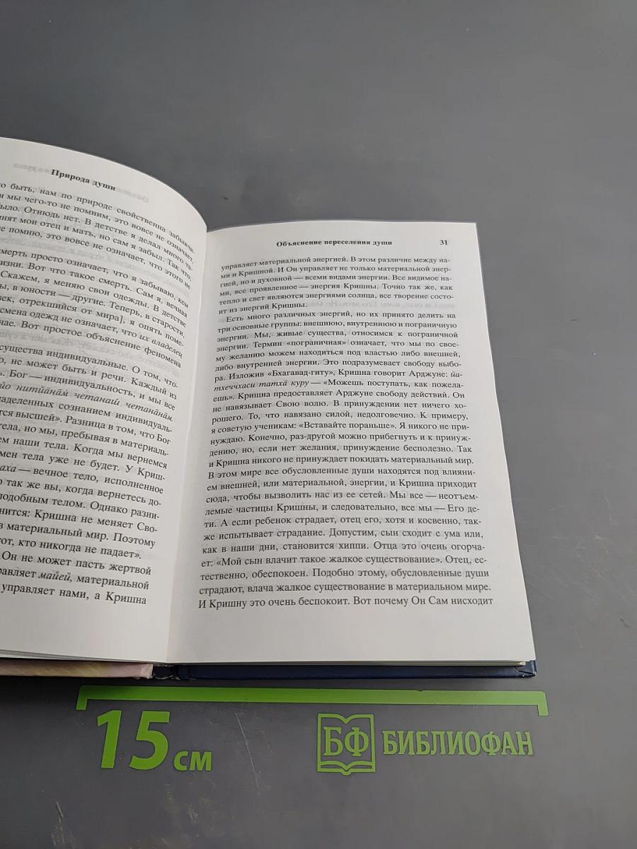 Путешествие вглубь себя