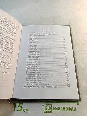 Шлиссельбургский ключ. Книга первая