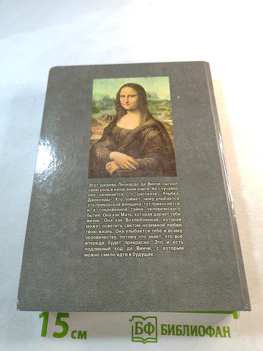 Шлиссельбургский ключ. Книга первая