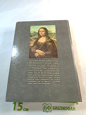 Шлиссельбургский ключ. Книга первая