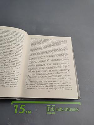 Юрий Казаков. Набросок портрета