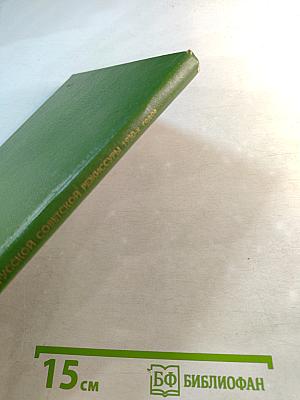 Из истории русской советской режиссуры 1930-х годов