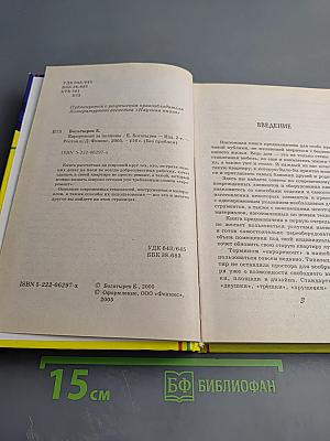 Евроремонт за полцены