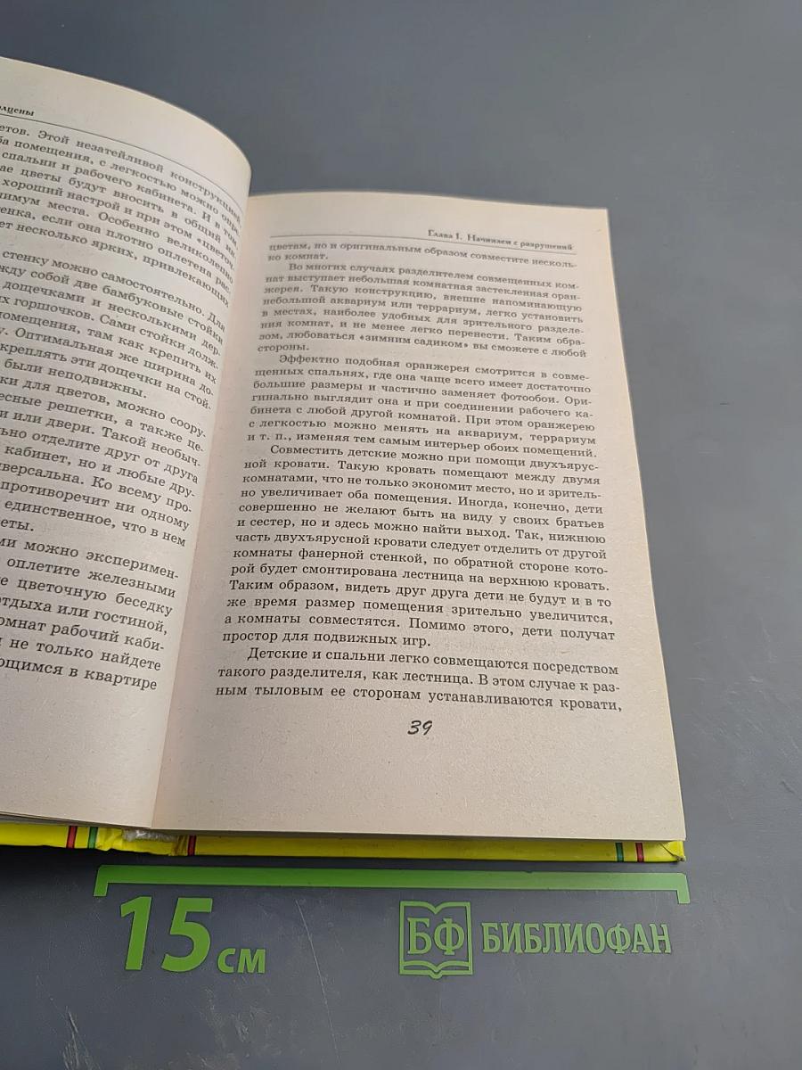 Евроремонт за полцены