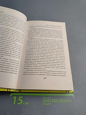 Евроремонт за полцены