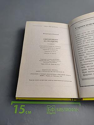 Евроремонт за полцены