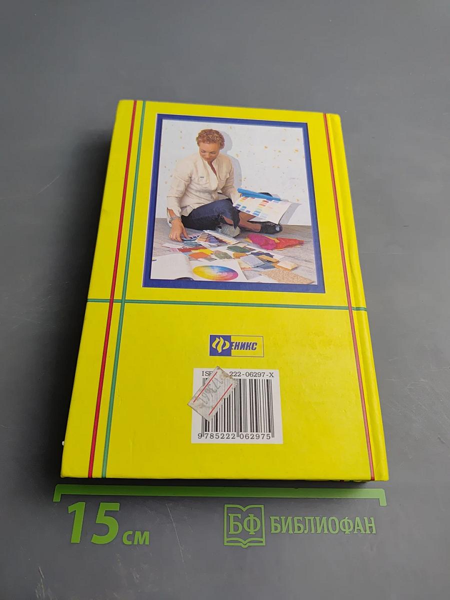 Евроремонт за полцены