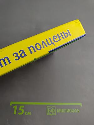 Евроремонт за полцены