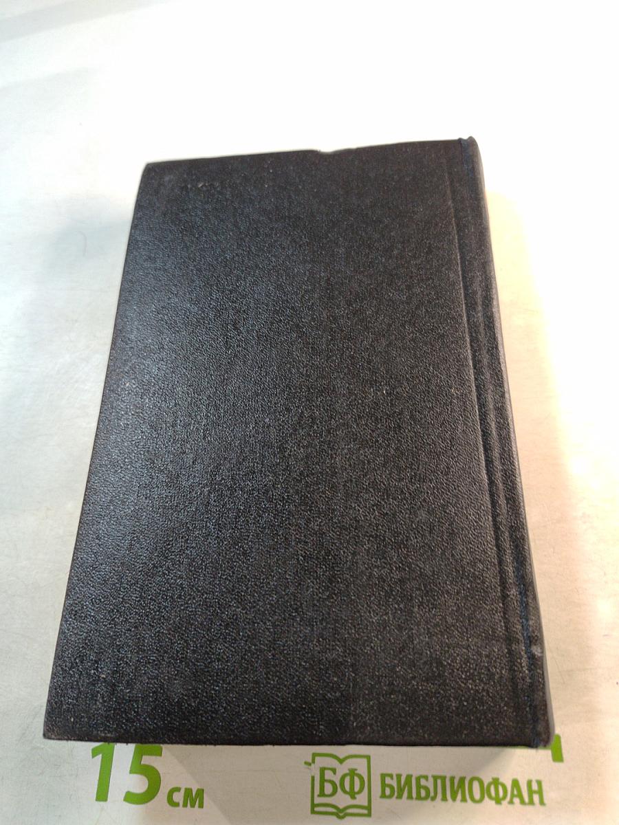 Молодость с нами. Собрание сочинений. Том второй