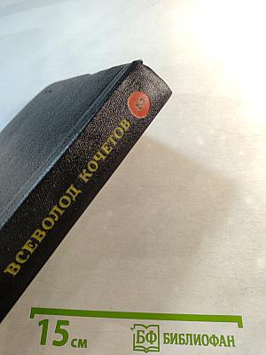 Молодость с нами. Собрание сочинений. Том второй