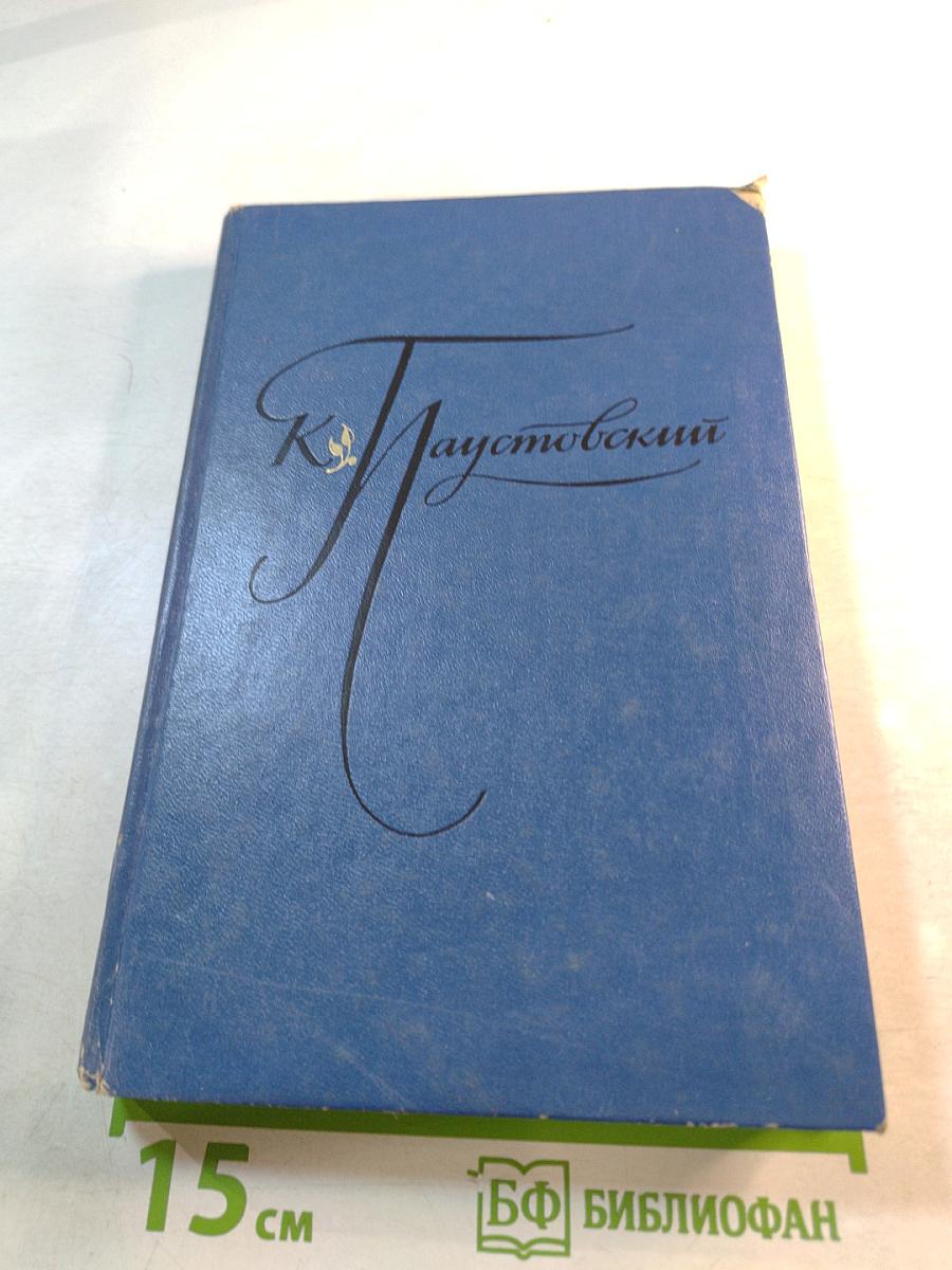 Избранные произведения. Том первый