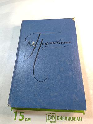 Избранные произведения. Том первый