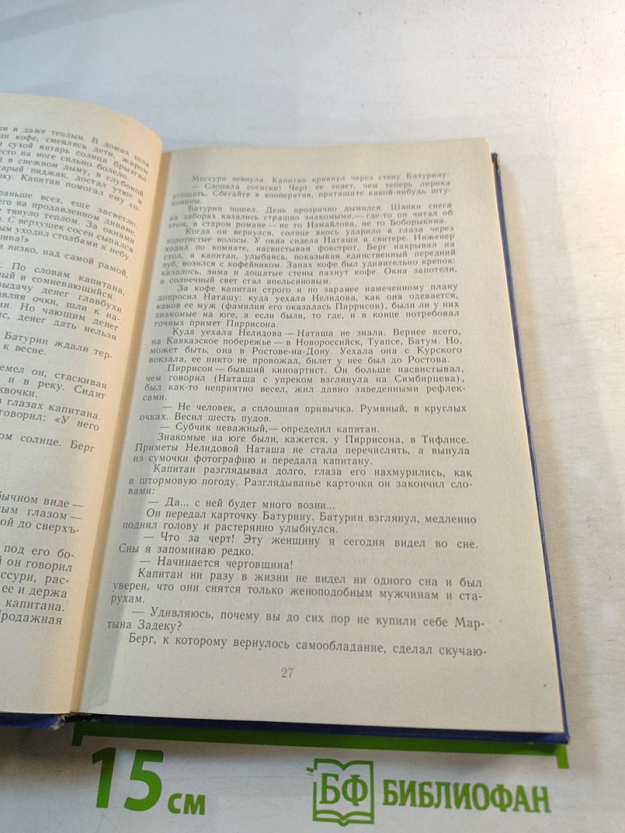 Избранные произведения. Том первый