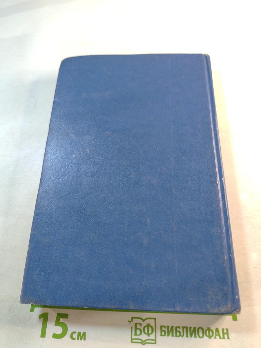 Избранные произведения. Том первый