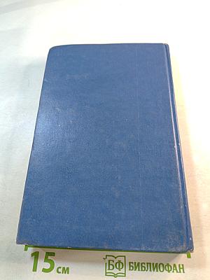 Избранные произведения. Том первый