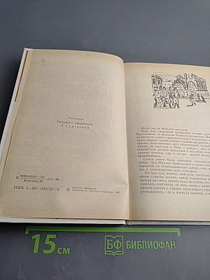 Блокадная юность