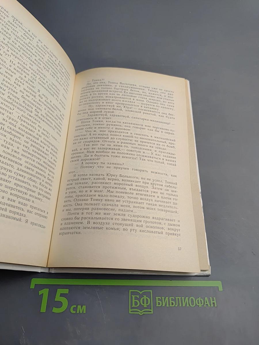 Блокадная юность