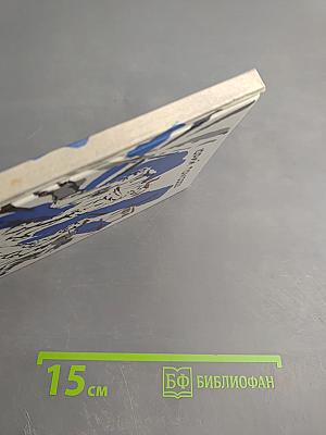 Блокадная юность