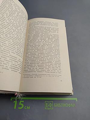 Непокоренный Ленинград