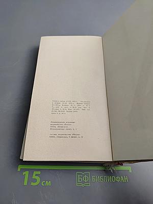 Непокоренный Ленинград