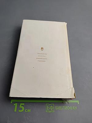 Непокоренный Ленинград