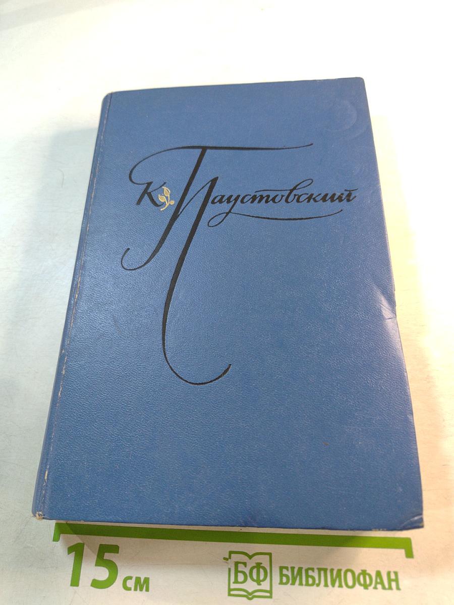 Избранные произведения. Том второй. Золотая роза. Повесть. Рассказы