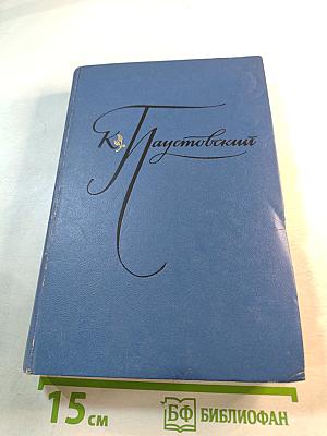 Избранные произведения. Том второй. Золотая роза. Повесть. Рассказы