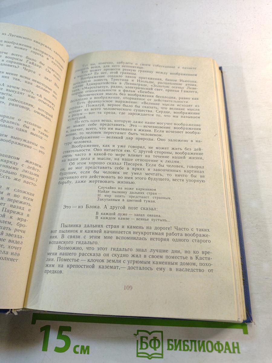 Избранные произведения. Том второй. Золотая роза. Повесть. Рассказы