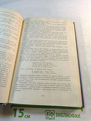 Избранные произведения. Том второй. Золотая роза. Повесть. Рассказы