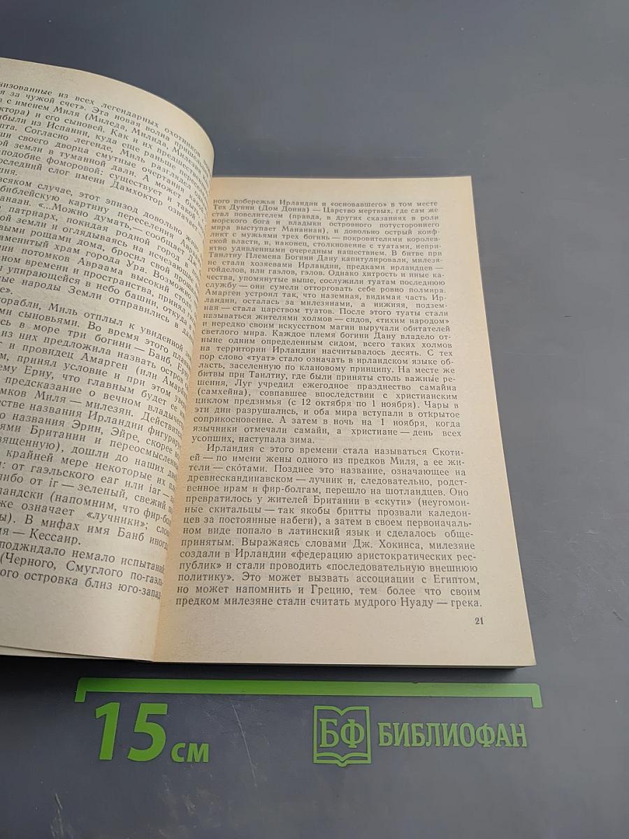 Третий пояс мудрости