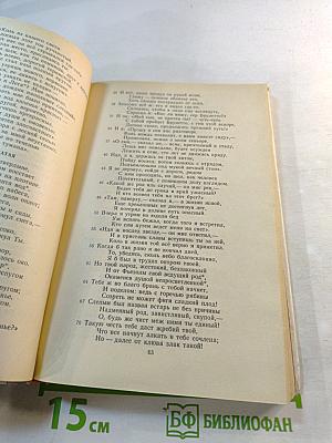 Божественная комедия