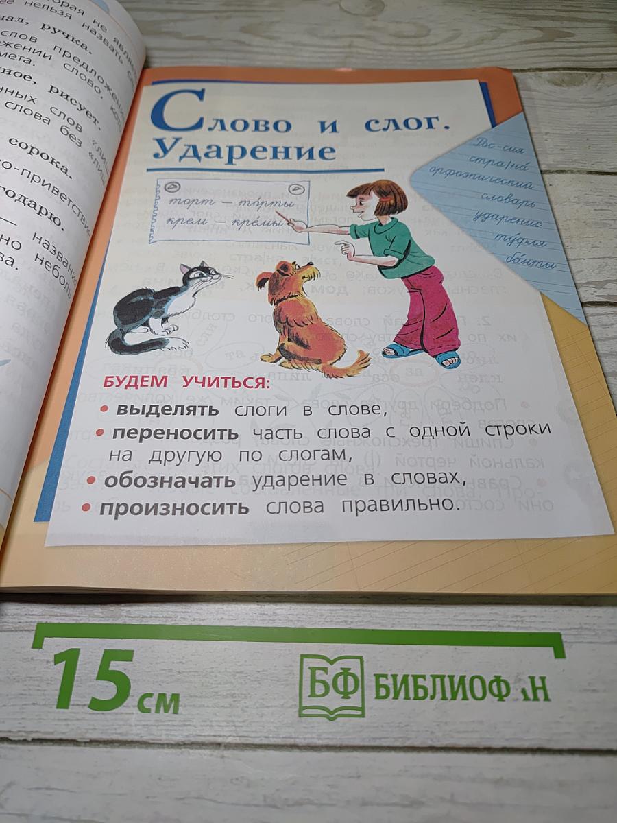 Русский язык