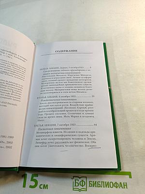 Сопереживание годового кругооборота в четырёх космических имагинациях