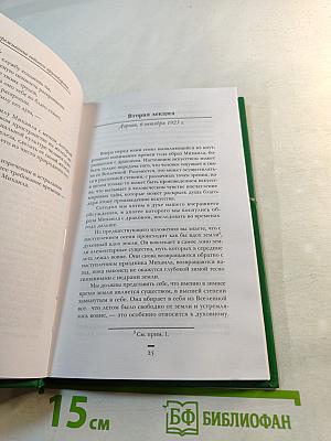 Сопереживание годового кругооборота в четырёх космических имагинациях